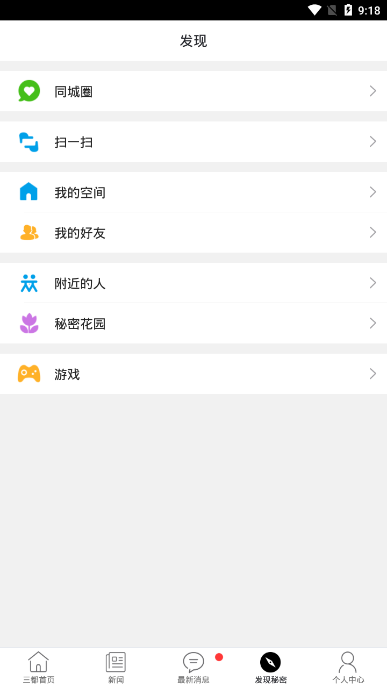 三都同城1