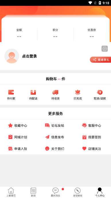 三都同城3