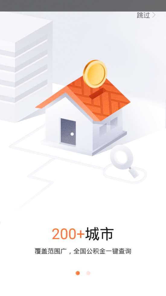 卡牛公積金管家2