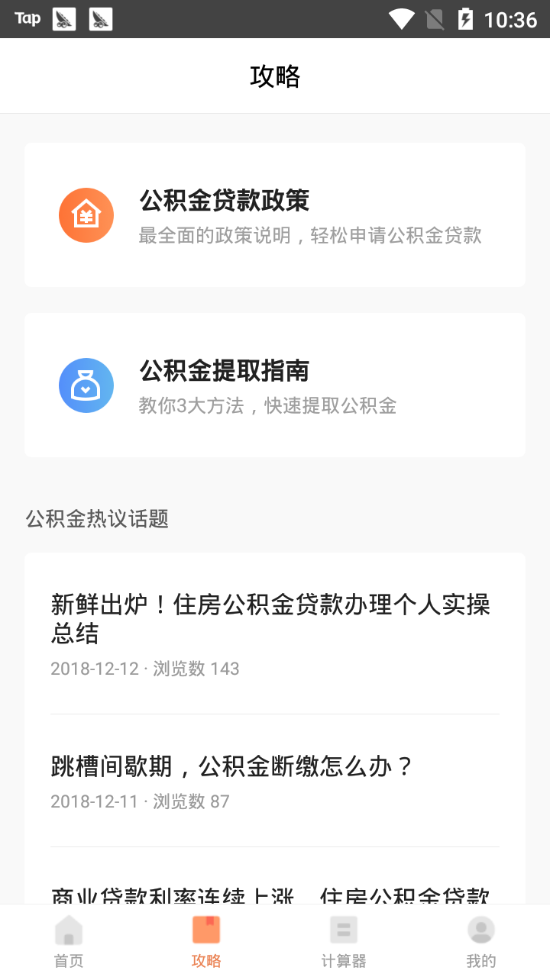卡牛公積金管家4