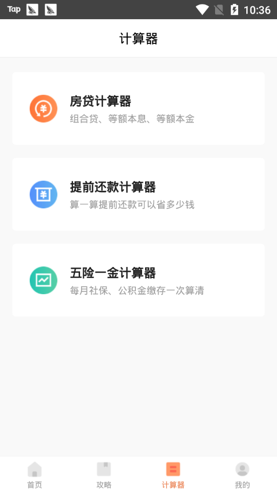 卡牛公積金管家5