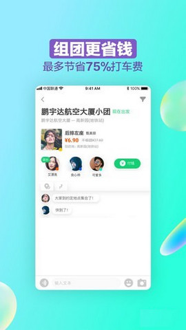 幸運同行2