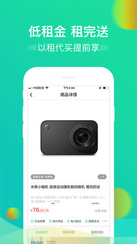 探租3