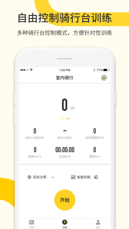 頑鹿運(yùn)動(dòng)4