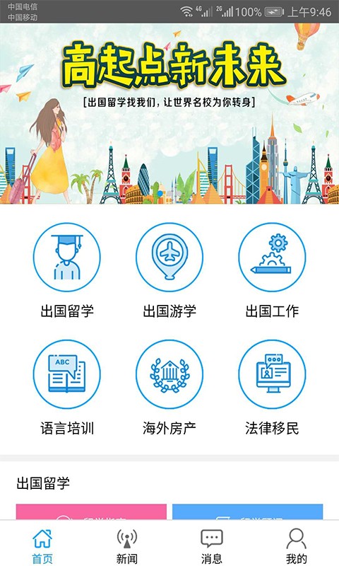 前程薪聞1