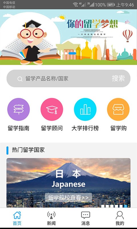 前程薪聞2