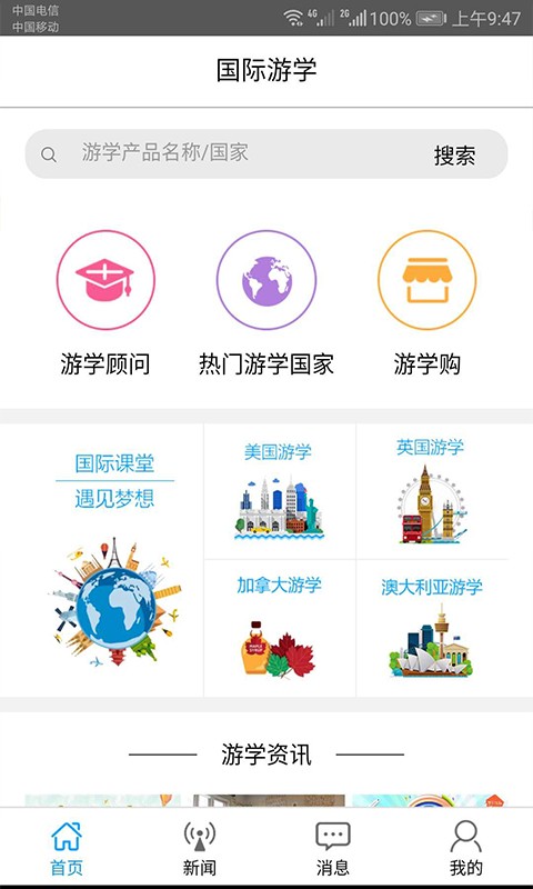 前程薪聞3