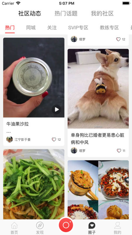 金吉鳥(niǎo)健身1