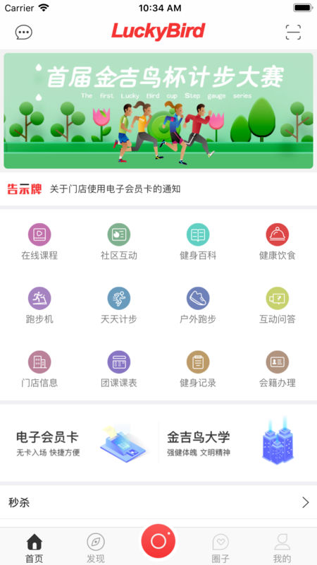 金吉鳥(niǎo)健身4