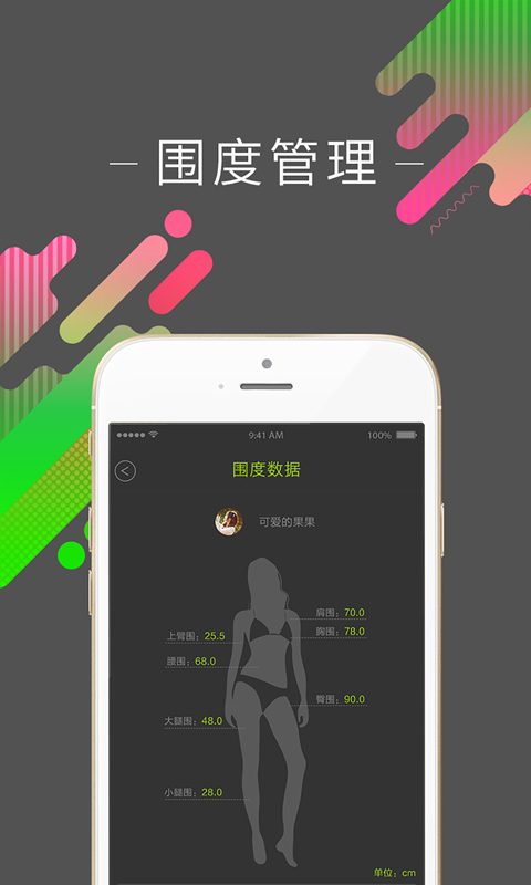 好型4