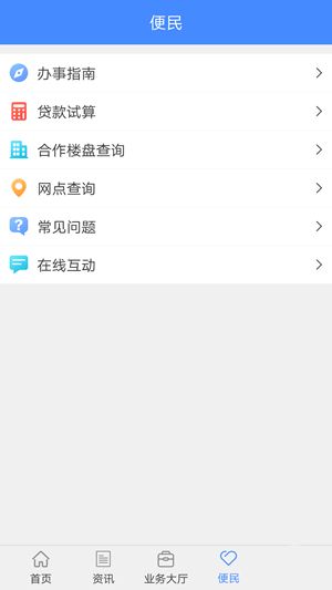 楚雄公積金1