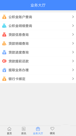 楚雄公積金4
