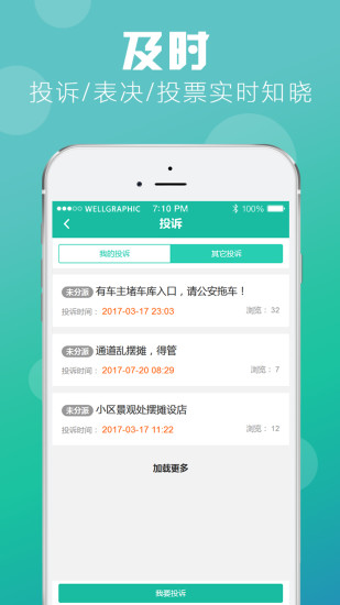 萬州物業(yè)4