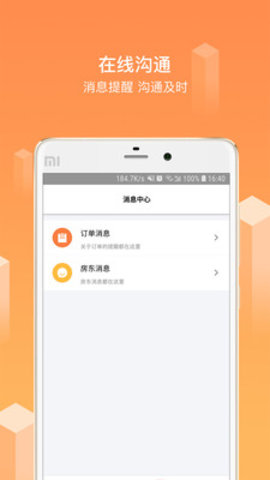 糖果民宿2