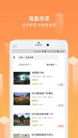糖果民宿3