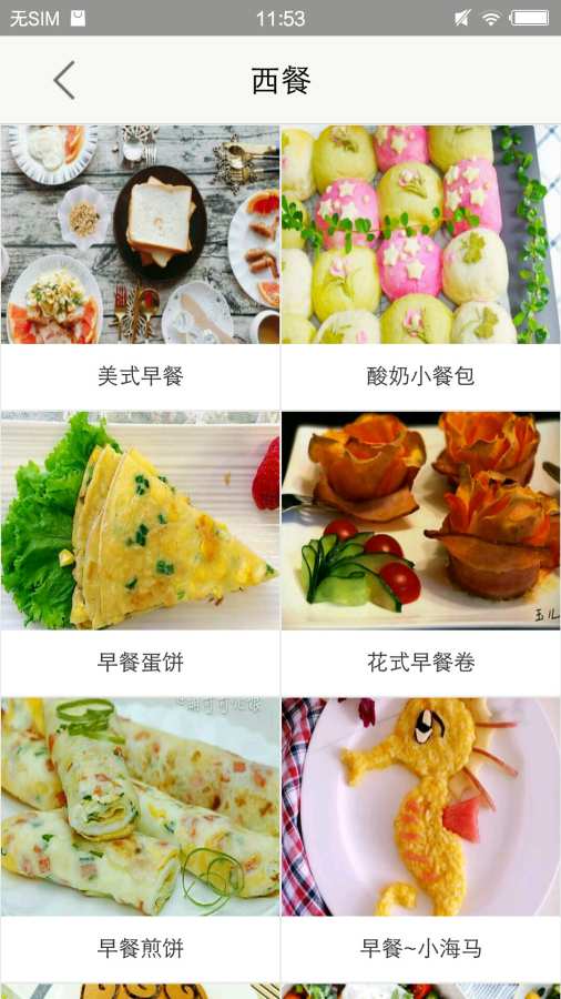 兼職菜譜1