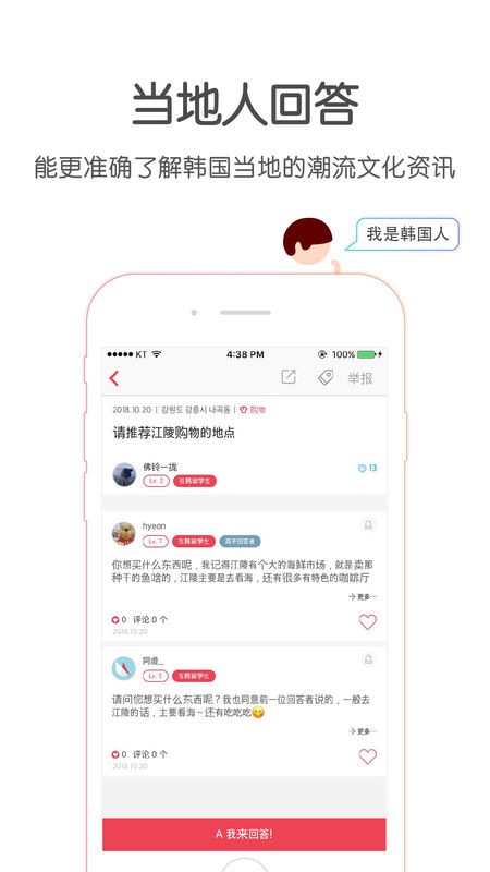 韓國(guó)問(wèn)我2
