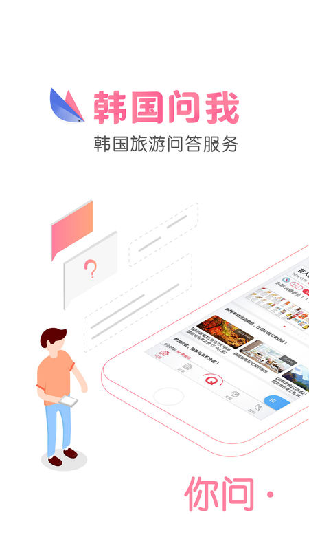 韓國(guó)問(wèn)我4