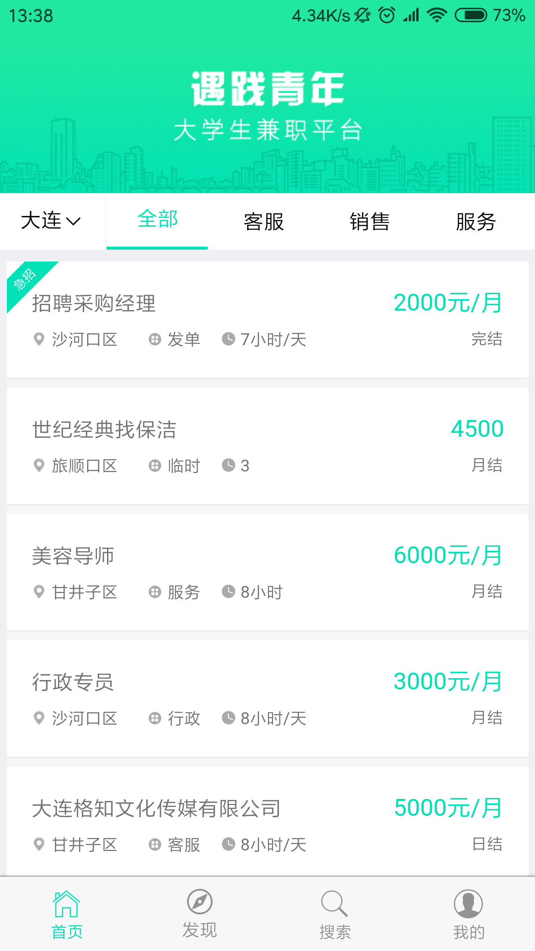 遇踐青年3