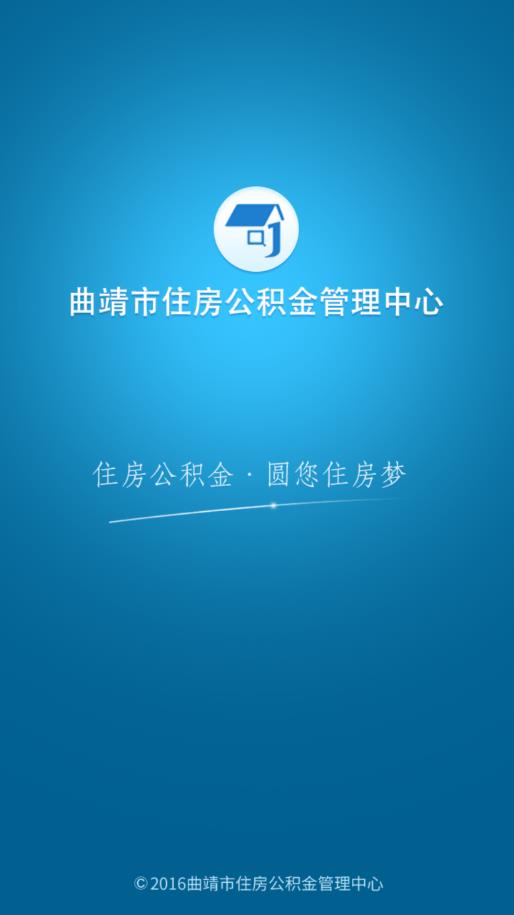 曲靖公積金1