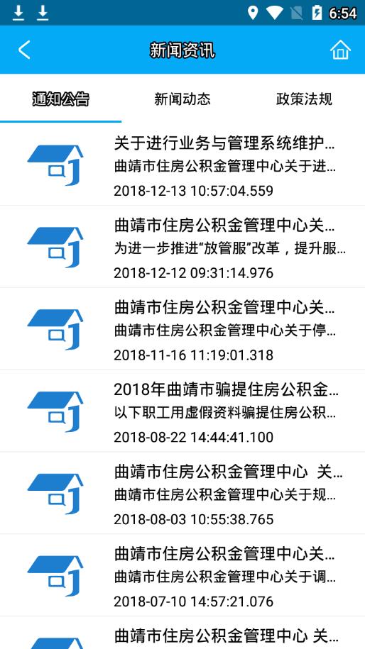 曲靖公積金3