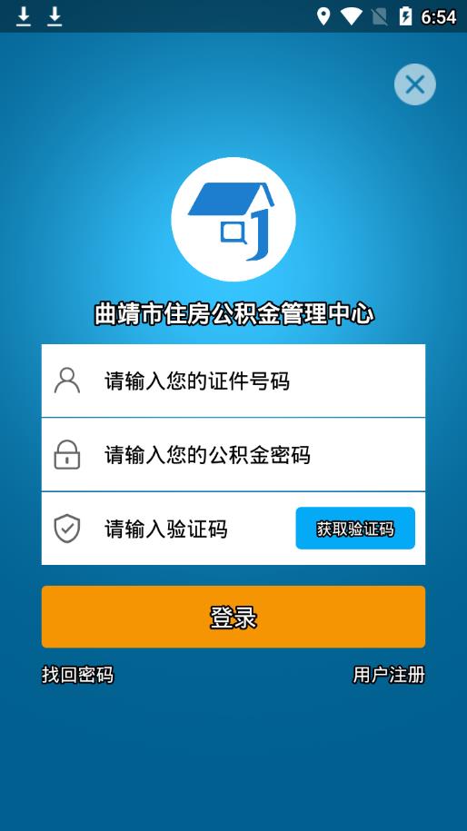 曲靖公積金4