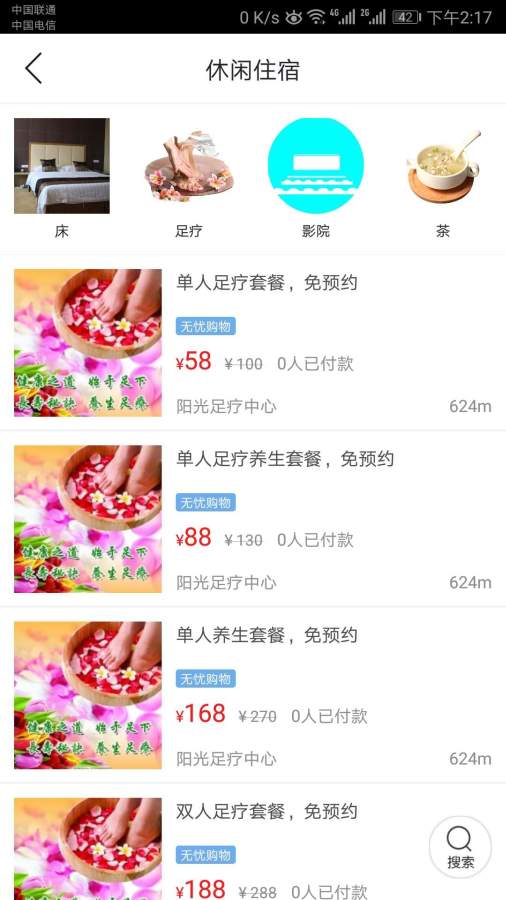 武安同城5