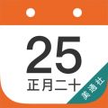 公關(guān)日歷