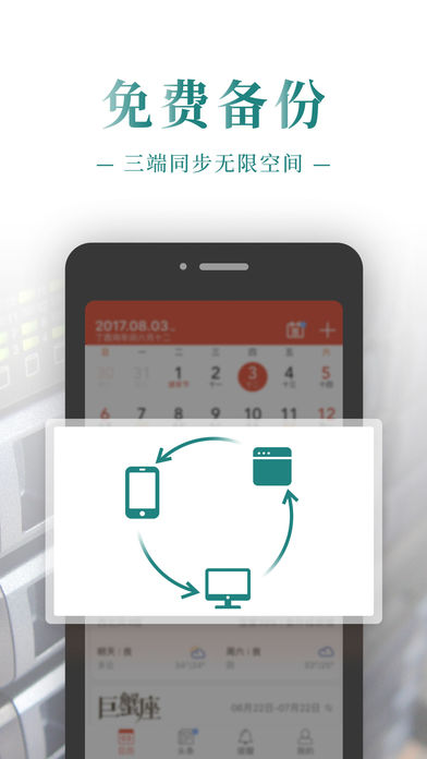 公關日歷2