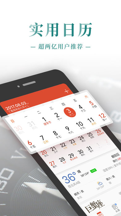 公關日歷3