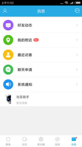 掌上萊州1
