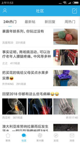 掌上萊州3