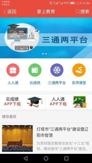 沃愛遼陽(yáng)1