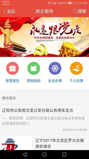 沃愛遼陽(yáng)3