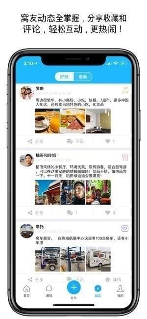 窩友自駕1