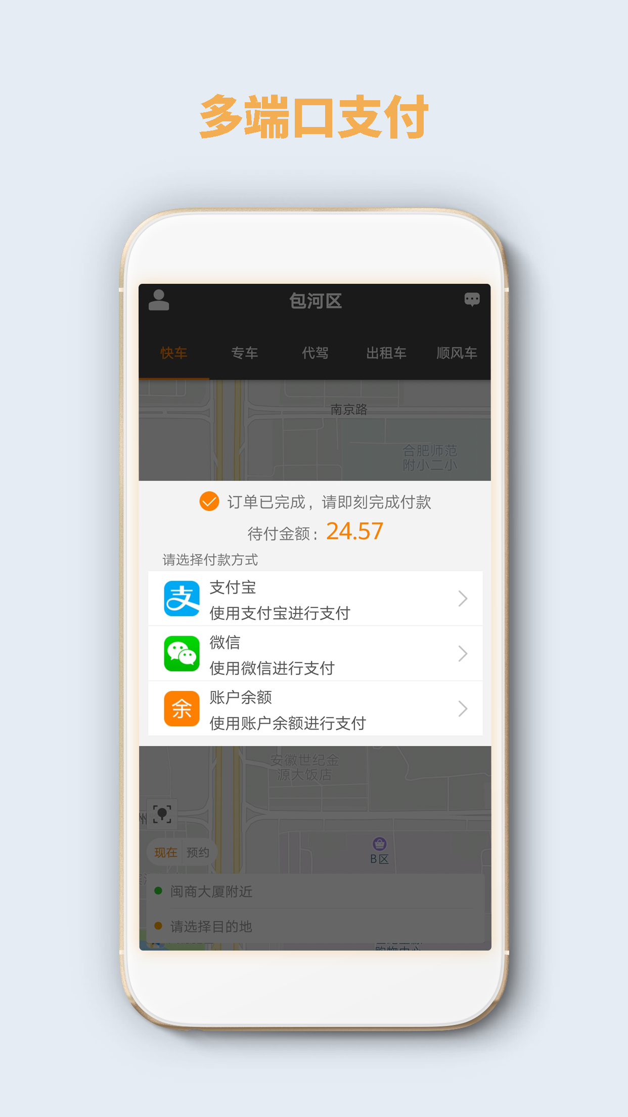 5U出行2