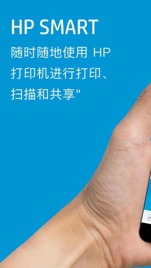 惠普移動(dòng)打印2