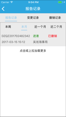 船舶報告系統(tǒng)1