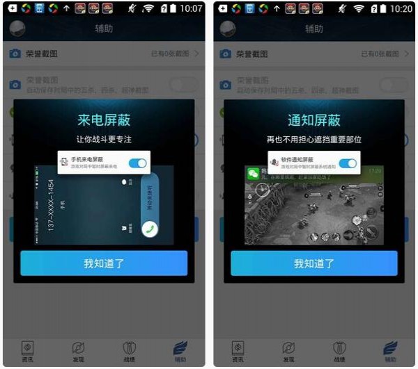 掌上王者榮耀1