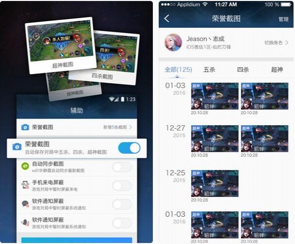掌上王者榮耀2