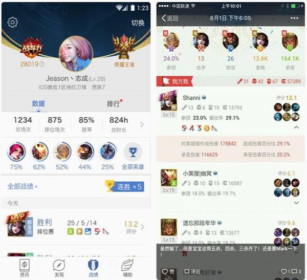 掌上王者榮耀3