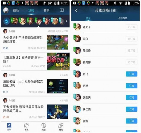 掌上王者榮耀5