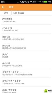 微信虛擬定位精靈1