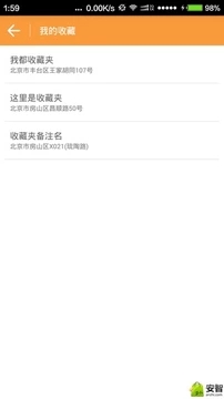 微信虛擬定位精靈2