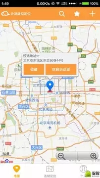 微信虛擬定位精靈5