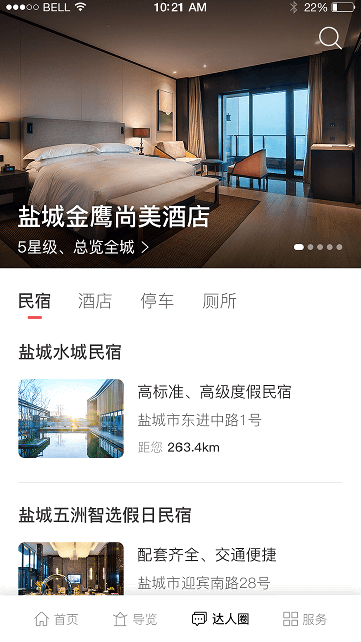 暢游鹽城2