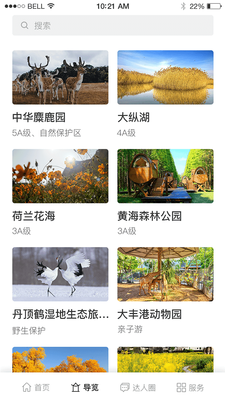 暢游鹽城3