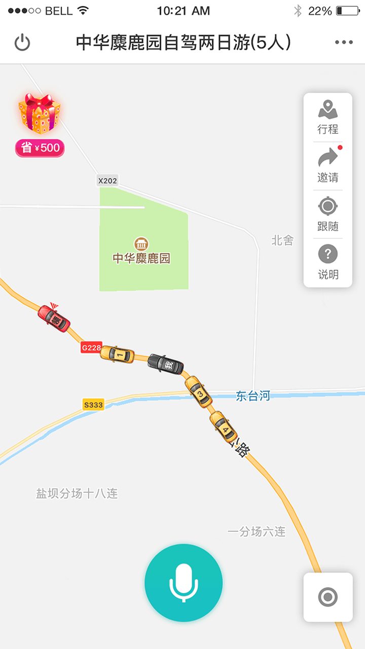 暢游鹽城4