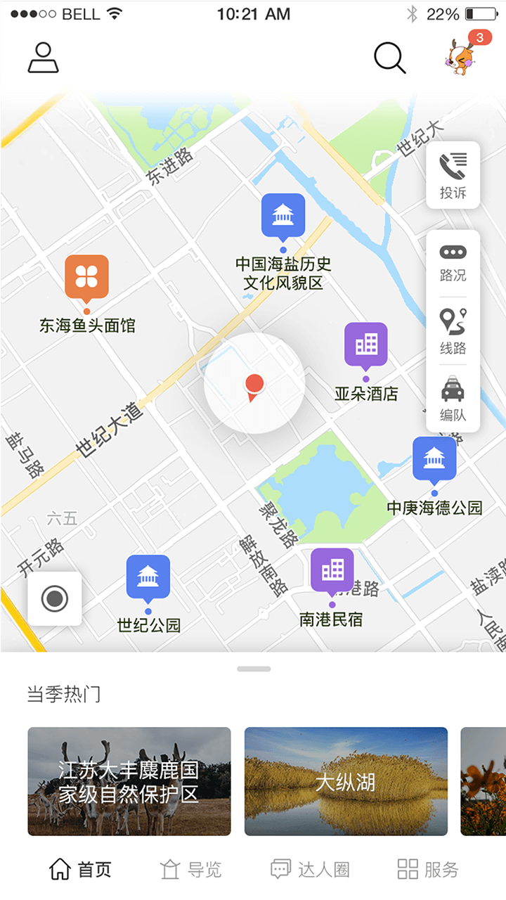 暢游鹽城5