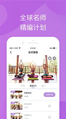 輕瑜伽4